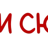 ❤️ Эмодзи «Merry Christmas» для Telegram