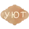 🍪 Эмодзи «🍪 Merry Christmas - новогоднее» для Telegram