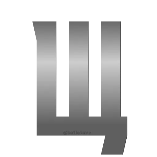 🤟 Эмодзи «Metal Font» для Telegram