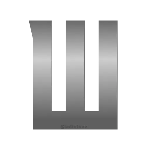 🤟 Эмодзи «Metal Font» для Telegram