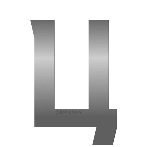 🤟 Эмодзи «Metal Font» для Telegram