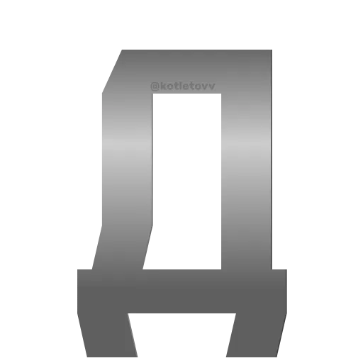 🤟 Эмодзи «Metal Font» для Telegram