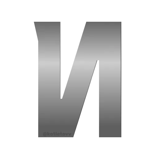🤟 Эмодзи «Metal Font» для Telegram