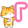 🤗 Эмодзи «Min Min Cat» для Telegram
