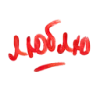 🌟 Эмодзи «Red» для Telegram