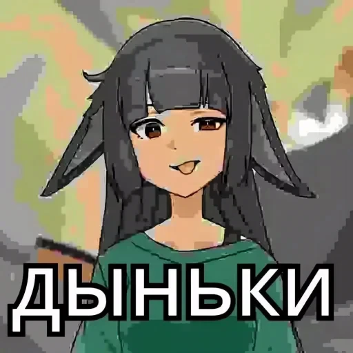 🍈 Стикер «𝑴𝒊𝒚𝒂𝒃𝒊» для Telegram
