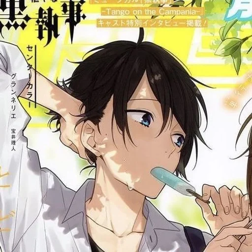 🍧 Стикер «Miyamura» для Telegram