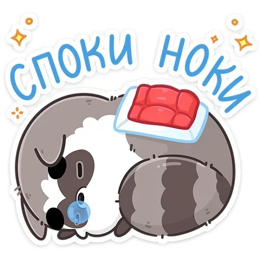 😴 Стикер «Мокко» для Telegram