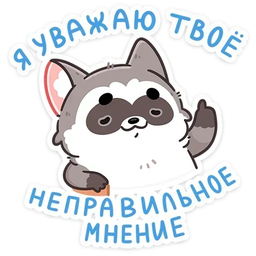 👍 Стикер «Мокко» для Telegram
