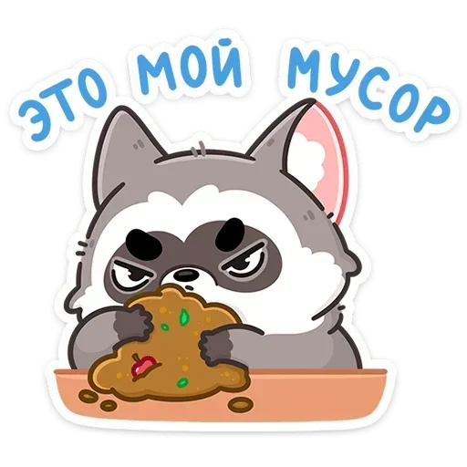 💩 Стикер «Мокко» для Telegram