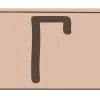 🤩 Эмодзи «Набор букв и иконок в трендовом цвете Mocha Mousse 2025 года.» для Telegram