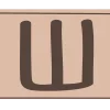 🤩 Эмодзи «Набор букв и иконок в трендовом цвете Mocha Mousse 2025 года.» для Telegram