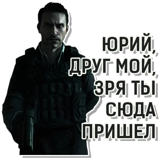 Стикерпак CoD Modern Warfare для Telegram