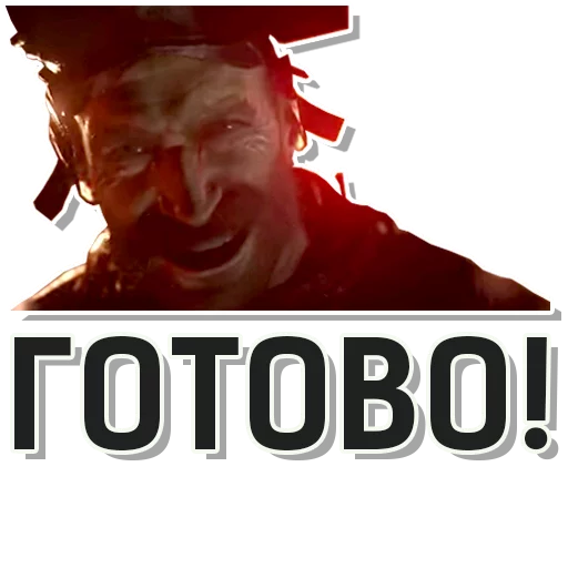 👍 Стикер «CoD Modern Warfare» для Telegram