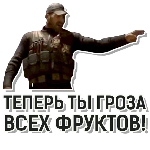 🍒 Стикер «CoD Modern Warfare» для Telegram