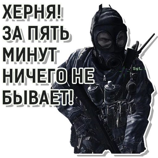 ⏱ Стикер «CoD Modern Warfare» для Telegram