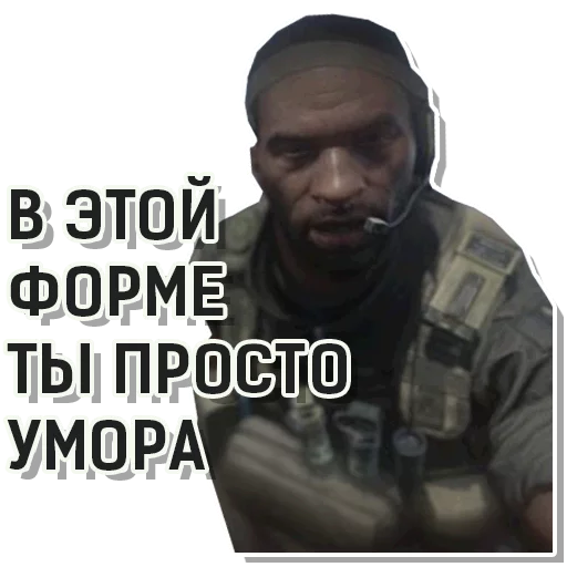 🤣 Стикер «CoD Modern Warfare» для Telegram
