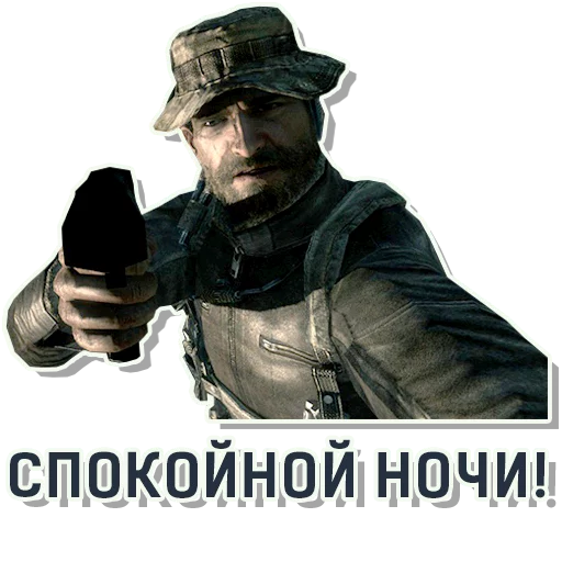 💤 Стикер «CoD Modern Warfare» для Telegram