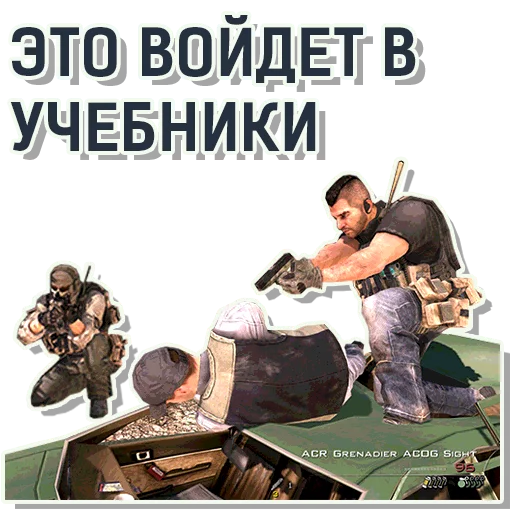 📕 Стикер «CoD Modern Warfare» для Telegram