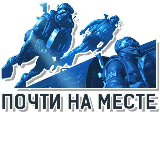 🚕 Стикер «CoD Modern Warfare» для Telegram