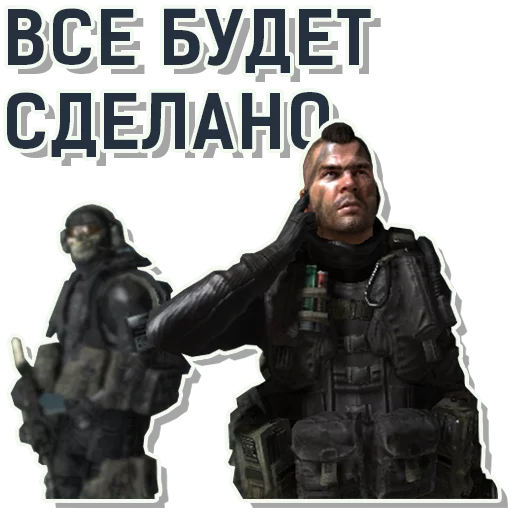 👌 Стикер «CoD Modern Warfare» для Telegram