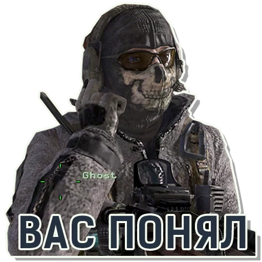 💪 Стикер «CoD Modern Warfare» для Telegram