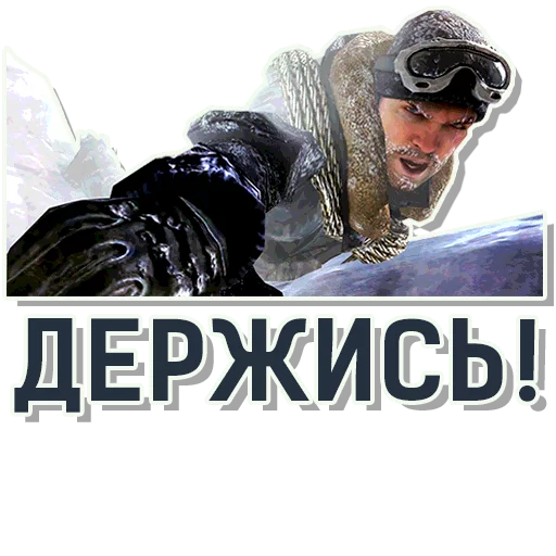 👊 Стикер «CoD Modern Warfare» для Telegram