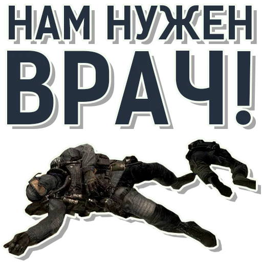 🇱🇷 Стикер «CoD Modern Warfare» для Telegram