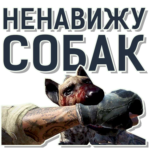 🐶 Стикер «CoD Modern Warfare» для Telegram