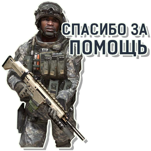 ✌ Стикер «CoD Modern Warfare» для Telegram