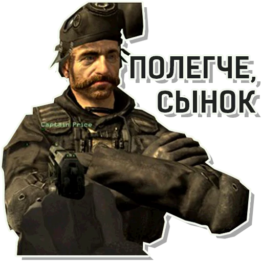 👐 Стикер «CoD Modern Warfare» для Telegram