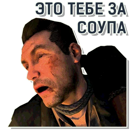 👿 Стикер «CoD Modern Warfare» для Telegram