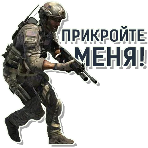 👻 Стикер «CoD Modern Warfare» для Telegram