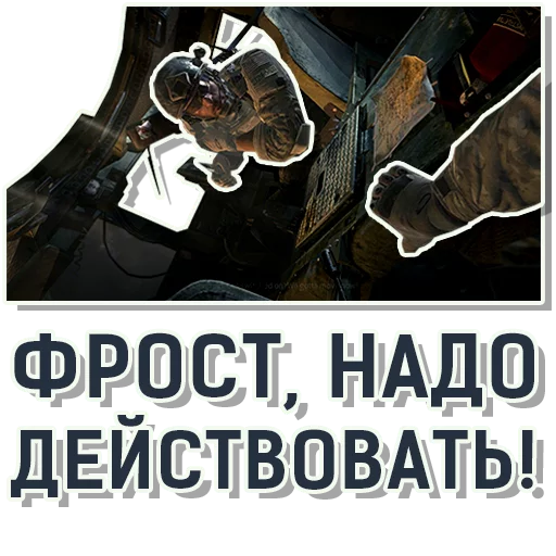 🤜 Стикер «CoD Modern Warfare» для Telegram