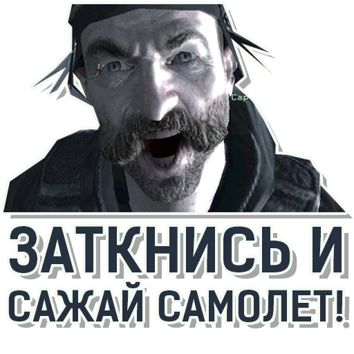 🛩 Стикер «CoD Modern Warfare» для Telegram