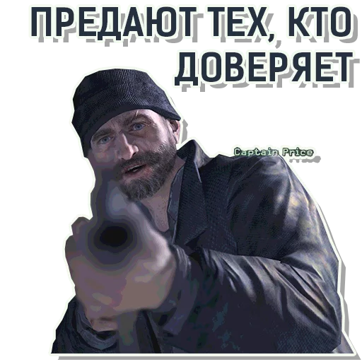 😌 Стикер «CoD Modern Warfare» для Telegram