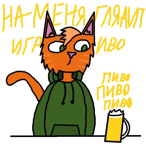 🍻 Стикер «Modern» для Telegram