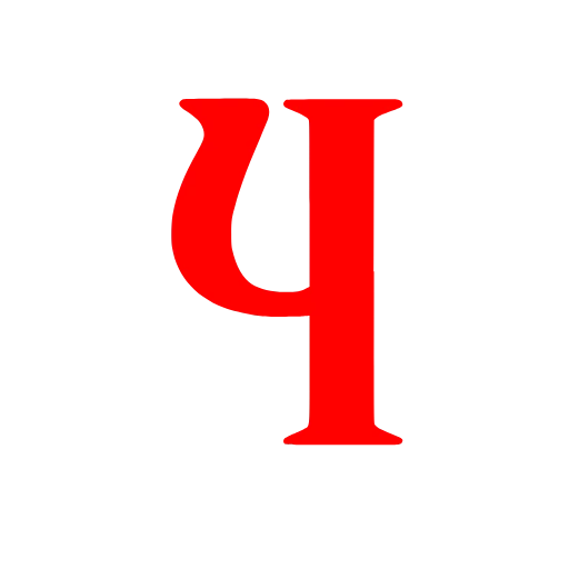 🔤 Эмодзи «Morice красный шрифт» для Telegram