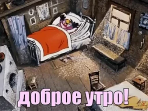 😘 Стикер «Morning» для Telegram