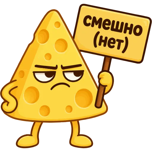 🤩 Эмодзи «Сырные буквы» для Telegram