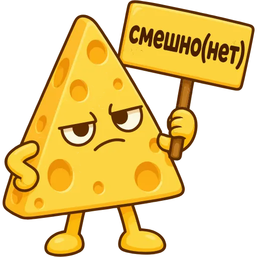 🤩 Эмодзи «Сырные буквы» для Telegram