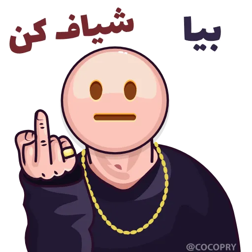 🖕 Эмодзи «Mr.Emoji» для Telegram