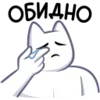😰 Эмодзи «❤ Набор эмоджи с Мурком из ВК» для Telegram