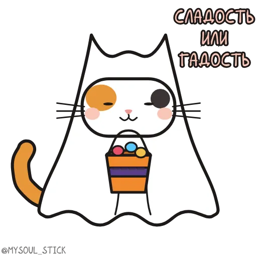 🐱 Эмодзи «ᴋоᴛиᴋи-ᴨᴩиʙидᴇния» для Telegram