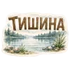 🤩 Эмодзи «Эмодзи про рыбалку» для Telegram