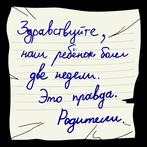 🤥 Стикер «Nabor detstva!» для Telegram