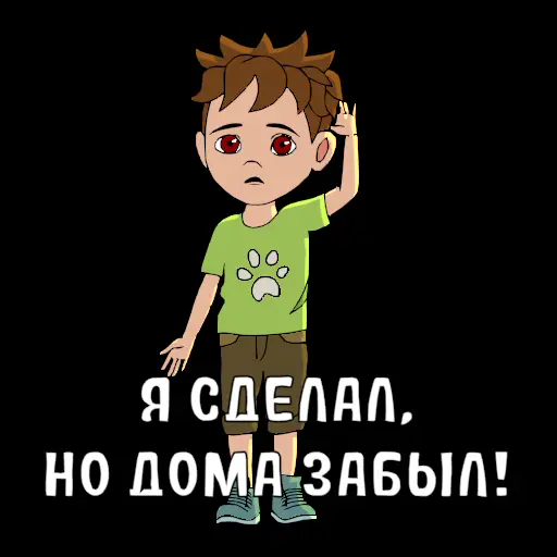 🤥 Стикер «Nabor detstva!» для Telegram