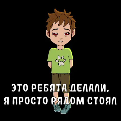 😔 Стикер «Nabor detstva!» для Telegram