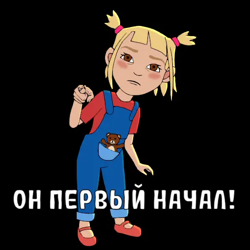 🫵 Стикер «Nabor detstva!» для Telegram