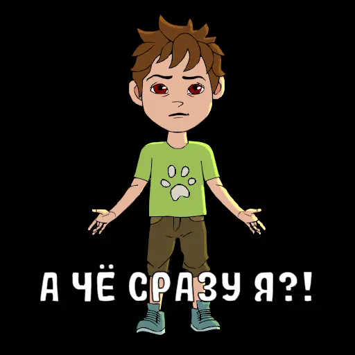 🤬 Стикер «Nabor detstva!» для Telegram